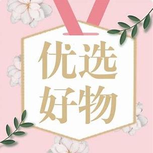 瑶瑶好物¹⁷⁸
