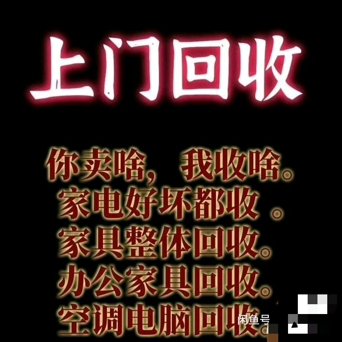 鸿鑫旧货（磊）洪洞