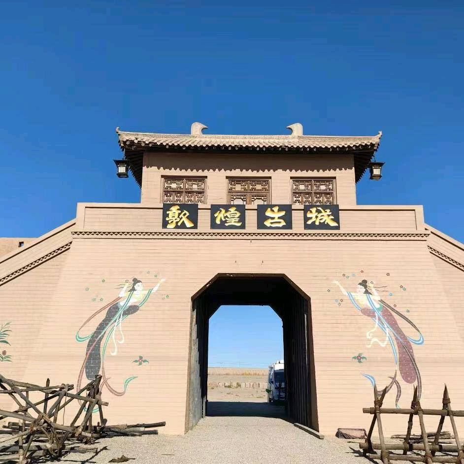 敦煌1号