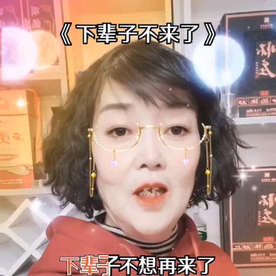 又见一春