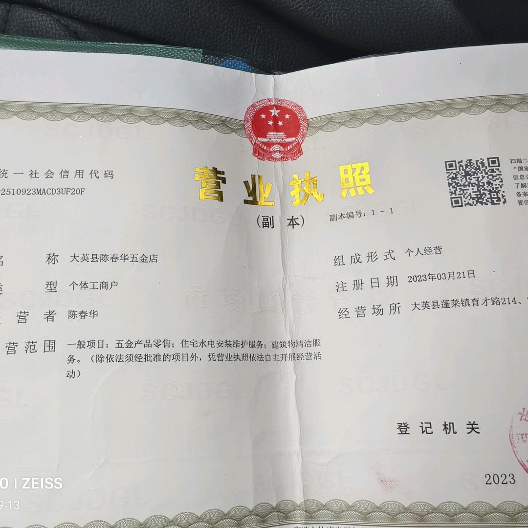 专业疏通维修水电