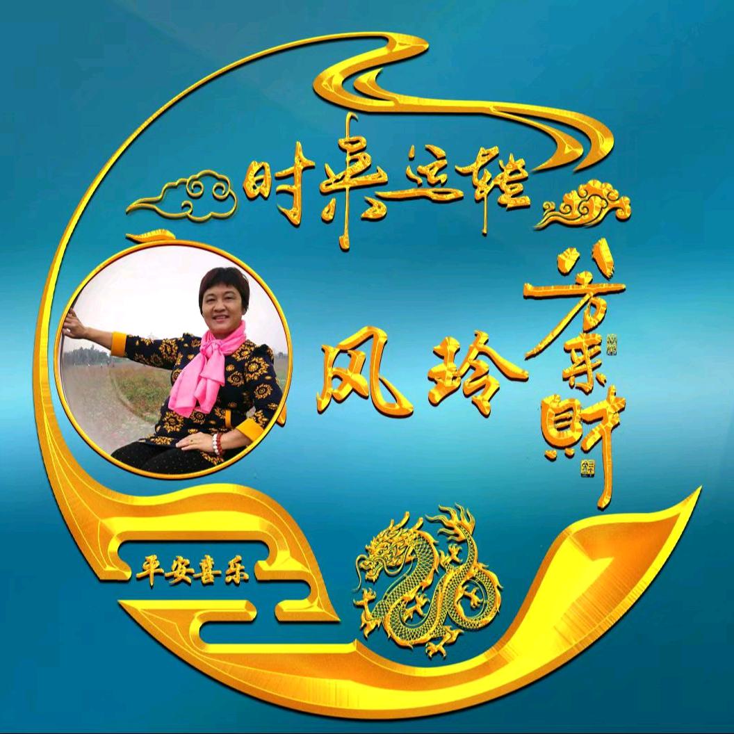 风玲
