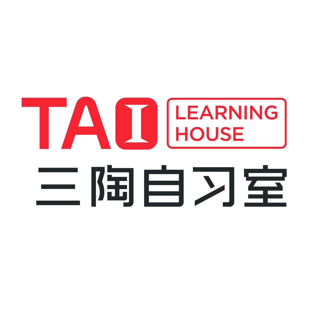 三陶自习室总部