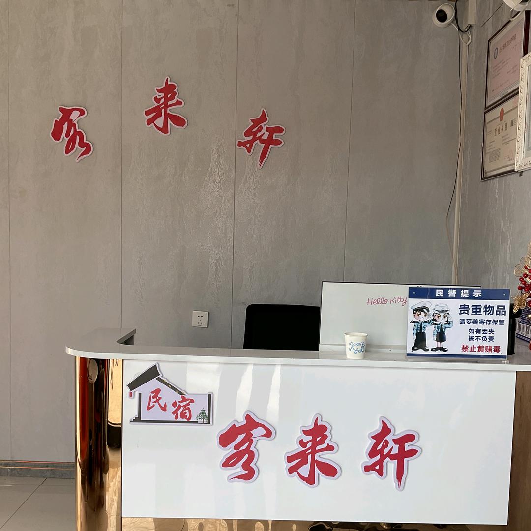 喀什客来轩民宿。