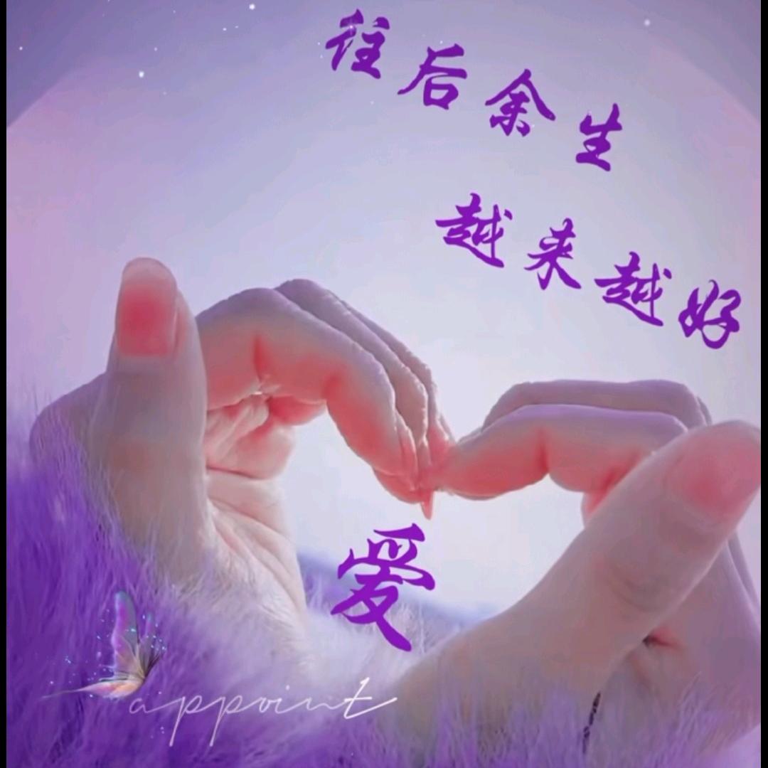 知足常乐