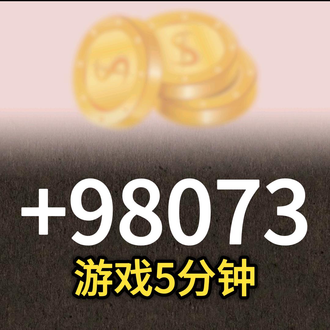 开屏游戏       『广告』