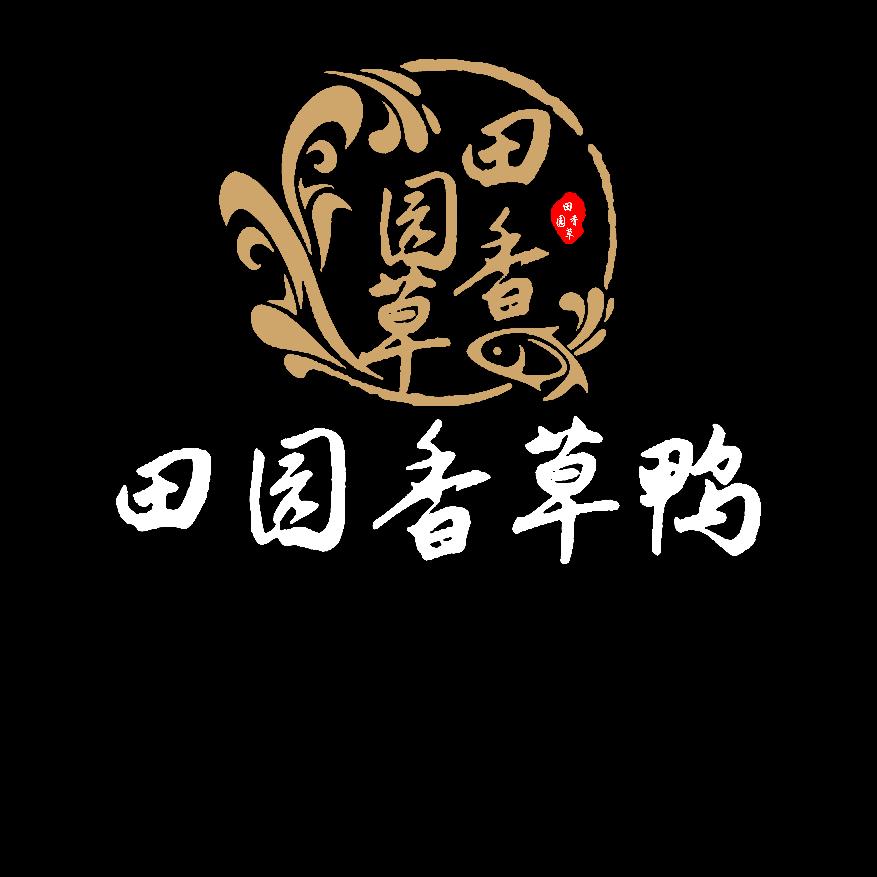 田园香草鸭