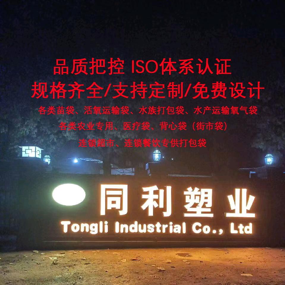 鱼苗虾苗活鲜氧气袋源头厂家