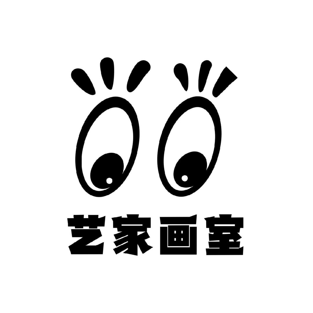 艺家画室（开元广场店）