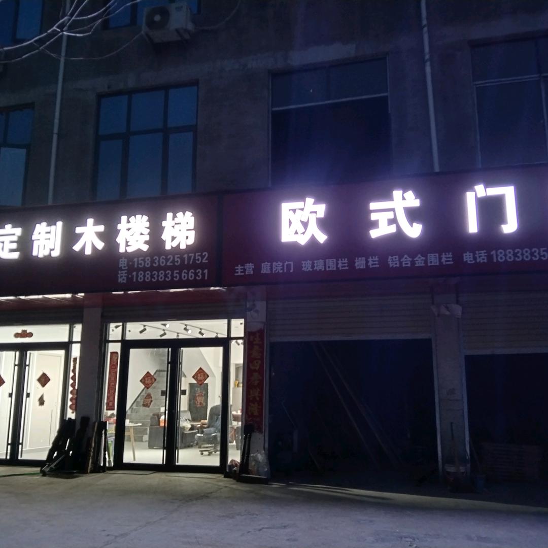 吴台专业订做木楼梯扶手、门窗、铝合金围栏