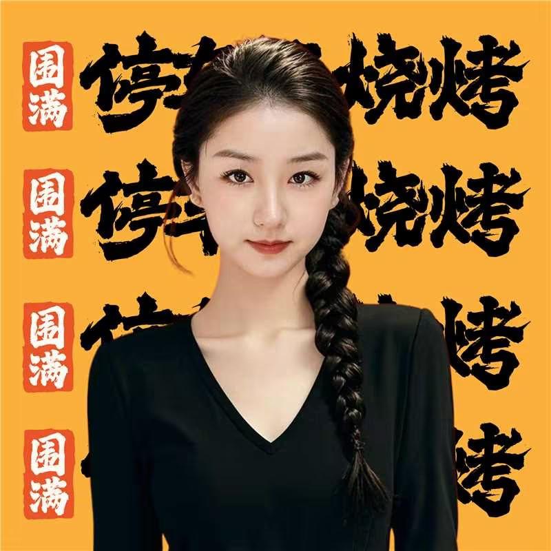 围满停车场烧烤(金楠天街店)