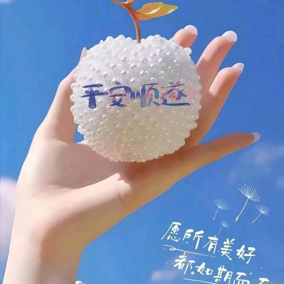 平安喜乐💕
