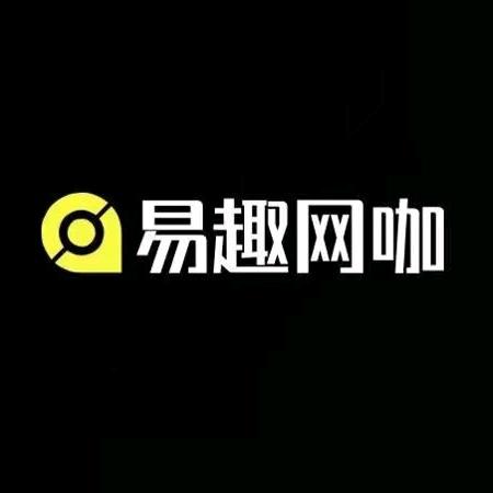 易趣网咖路桥吾悦广场店