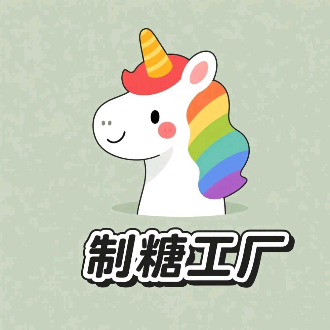 广志-制糖工厂