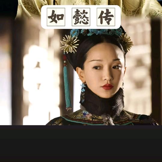万般皆是命，半点不由人。