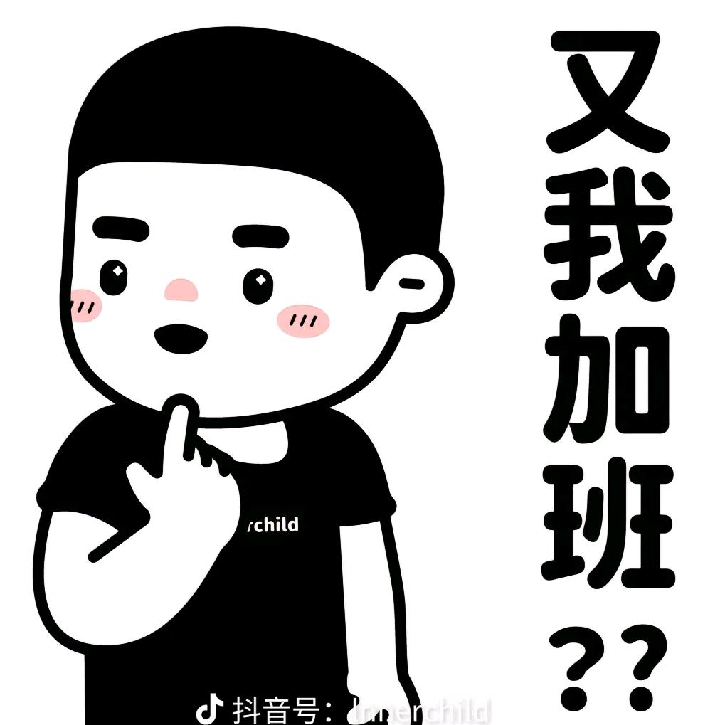 哈哈哈