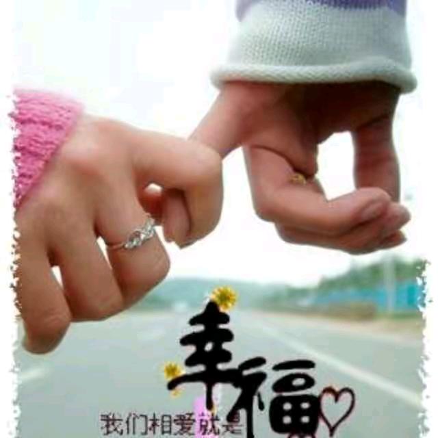 牵手情，放手爱