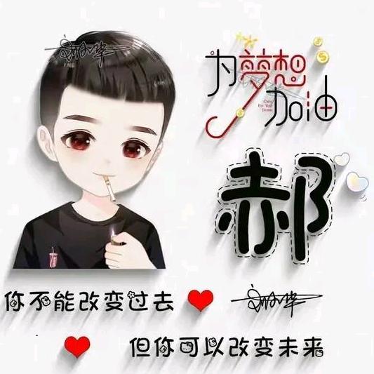 波的大脸（80后的无奈）