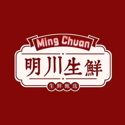 明川生鲜甄选