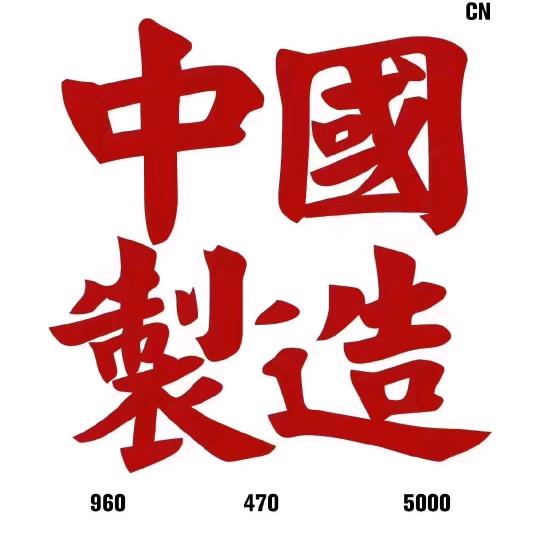 中国制造网Lily
