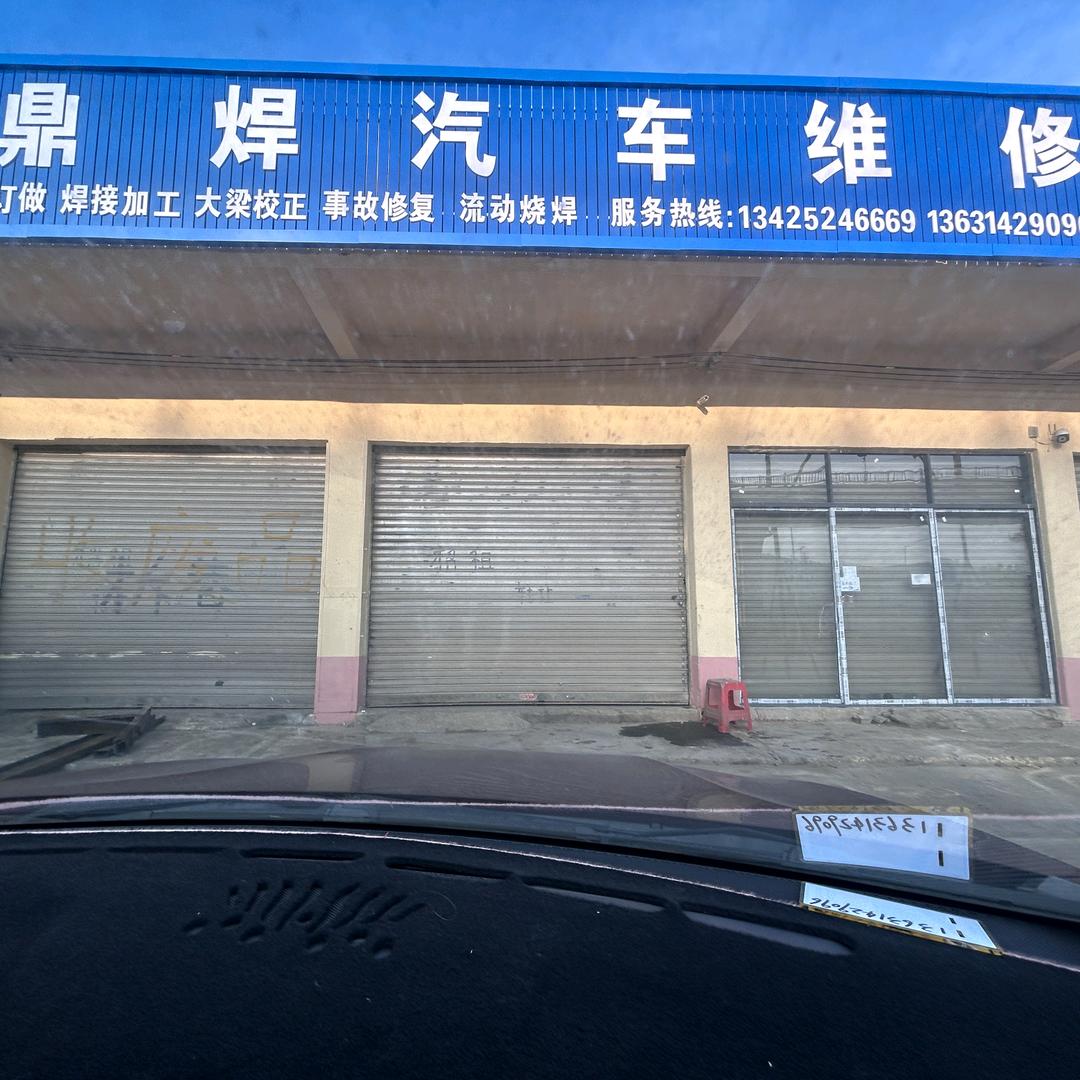 鼎焊车厢