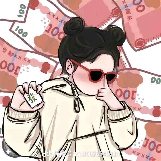 财神爷的掌上明珠