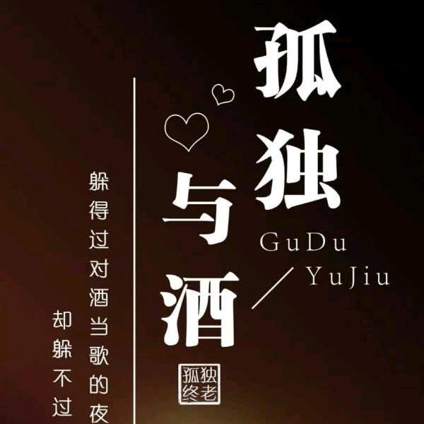 我不是郭靖，也不是韦小宝