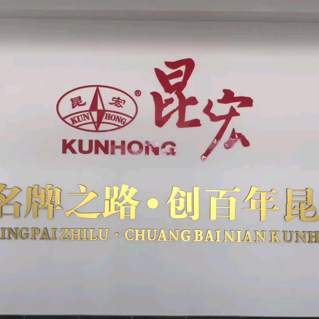 山东昆宏锯业（摩擦片）有限公司
