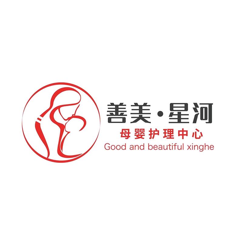 汕尾善美星河月子中心