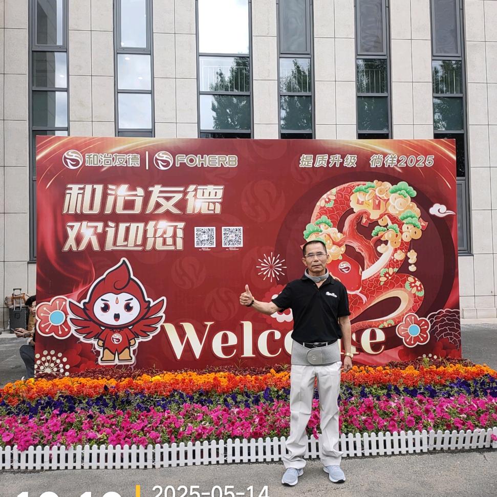 中医调理