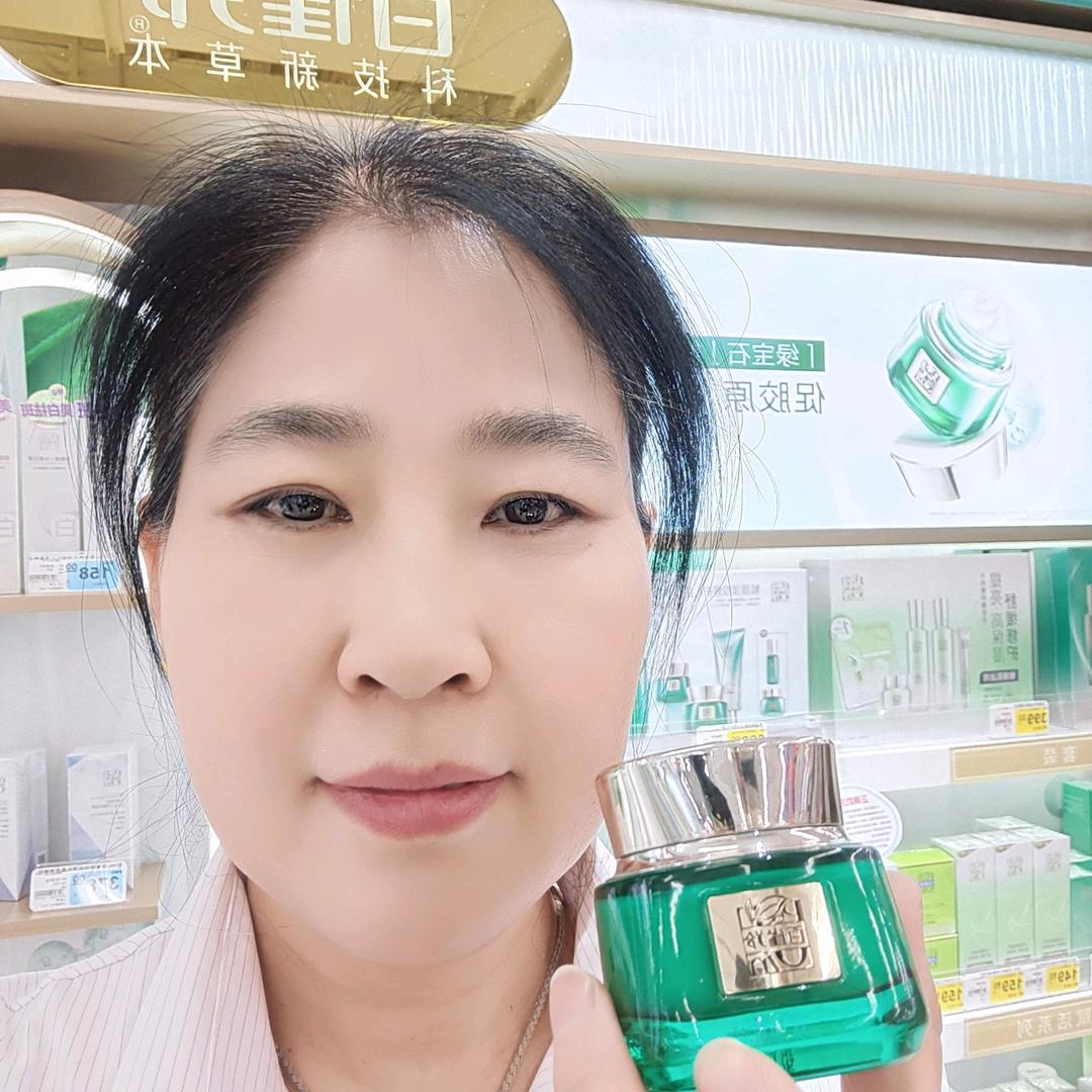 百雀羚护肤小王