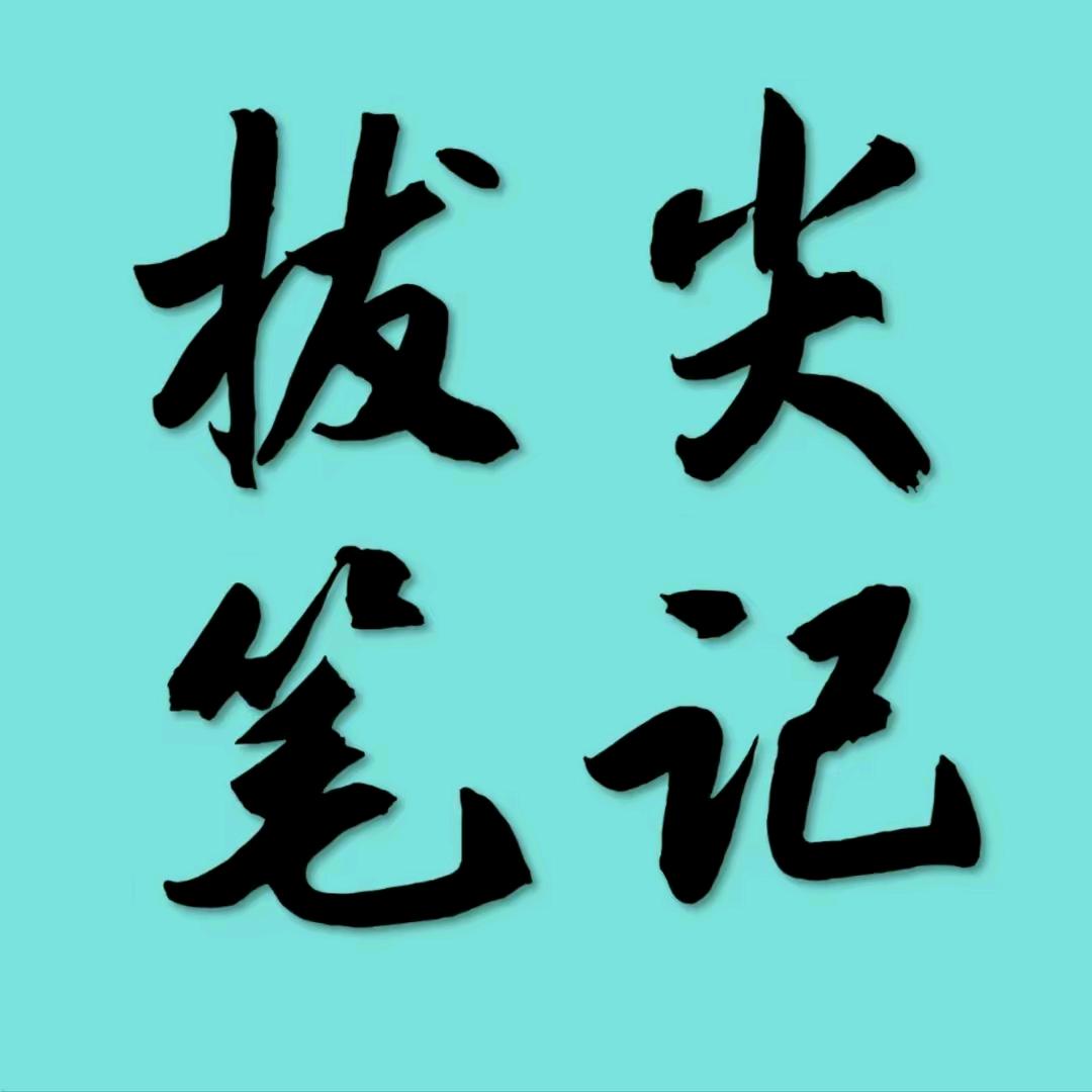 初中全科985资料库