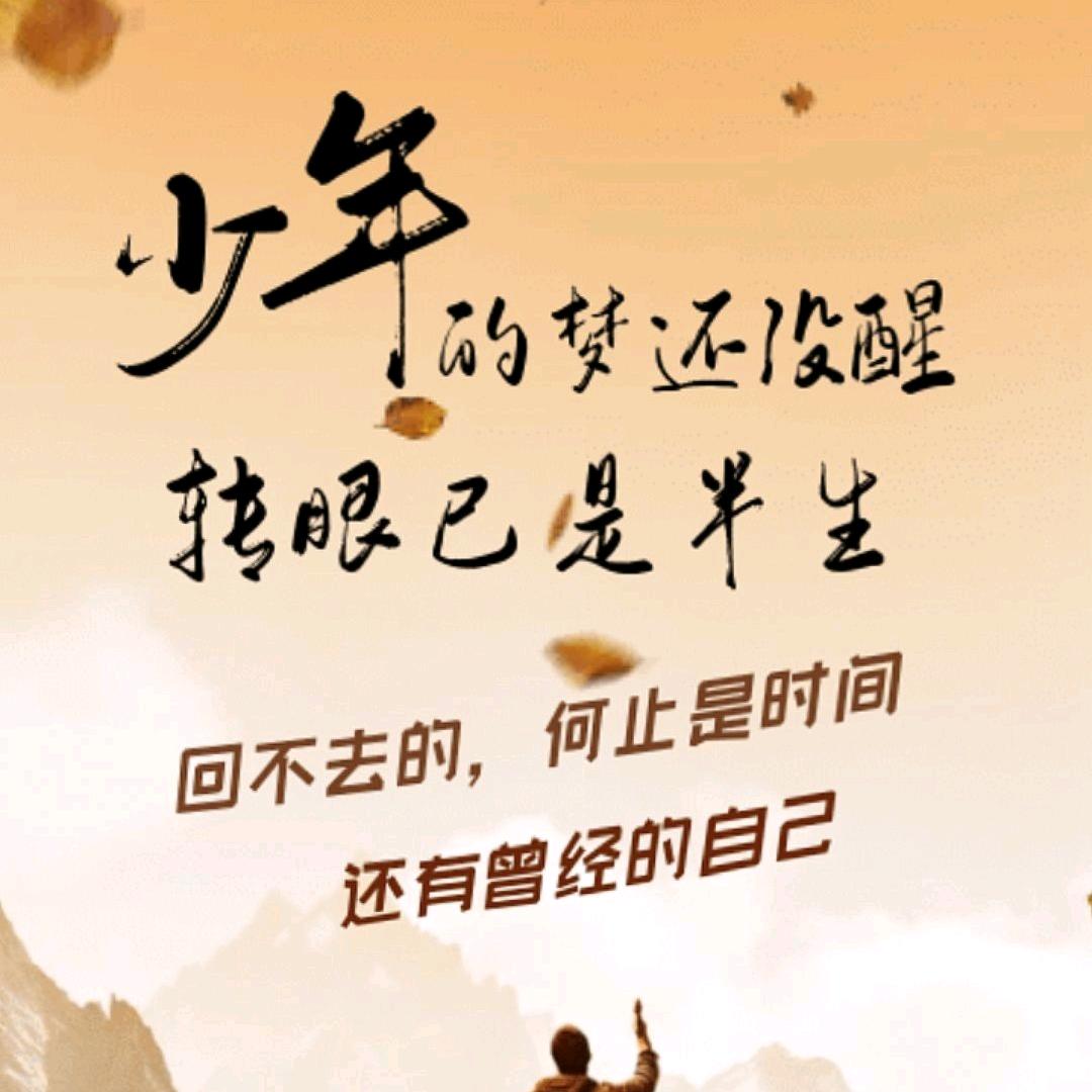 记录翻身路