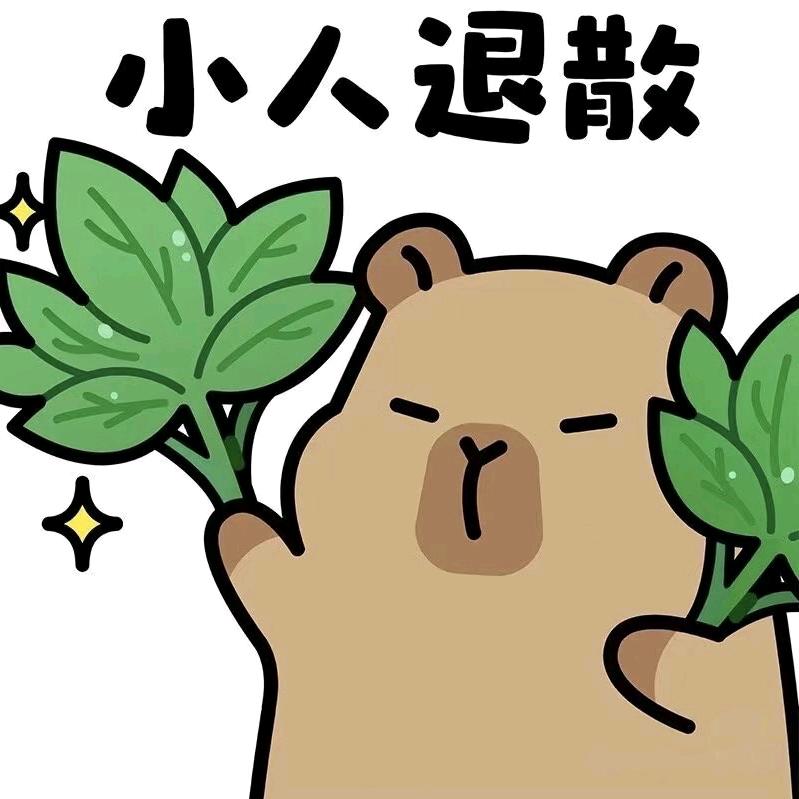 啊biubiubiu~