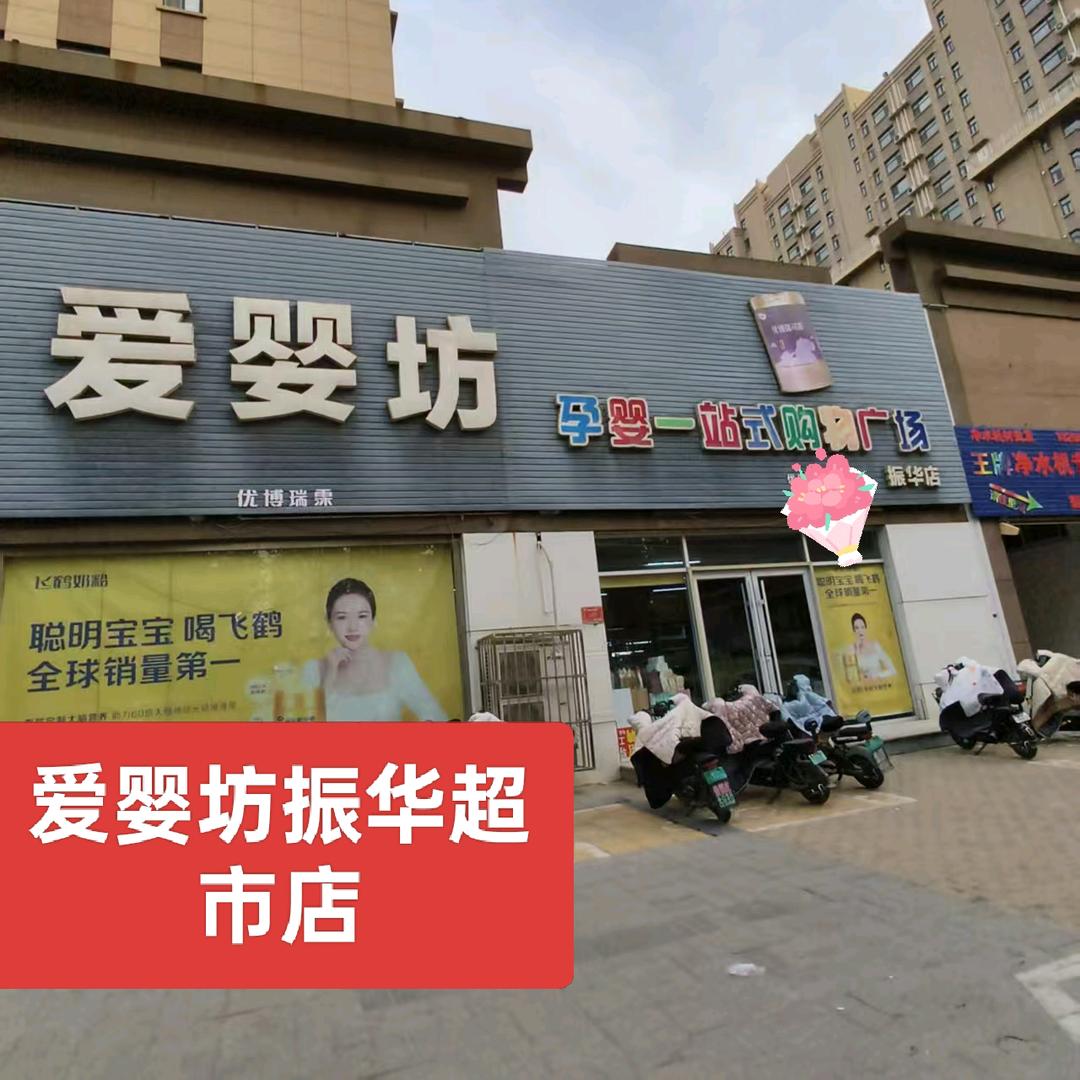 临清爱婴坊❤️海英姐