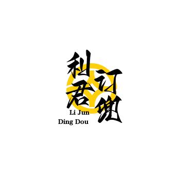 专业电脑订兜