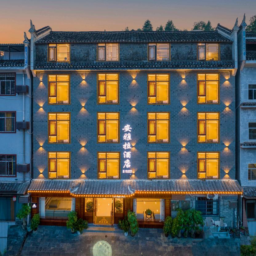 凤凰古城安雅拉酒店
