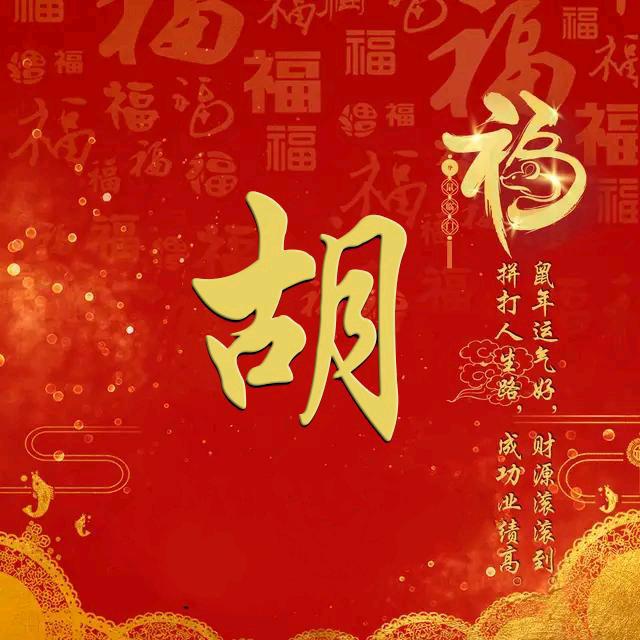 雪山飞胡🇨🇳