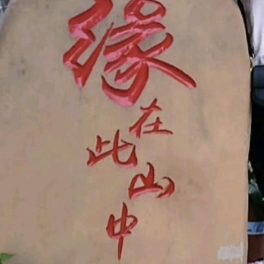 @一帆@
