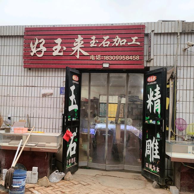 王微