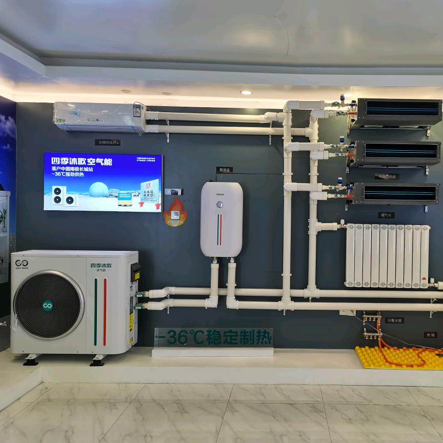 商洛市四季沐歌，派沃空气能体验店