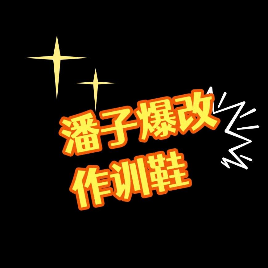 速仕达鞋业