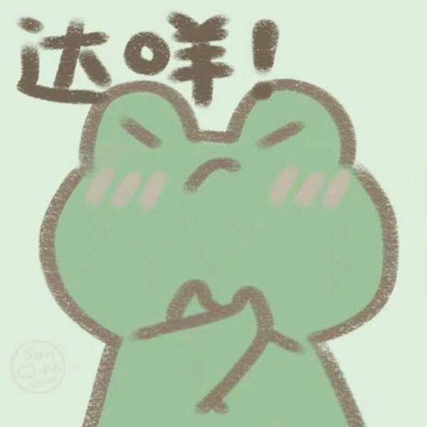 oi晚安喽