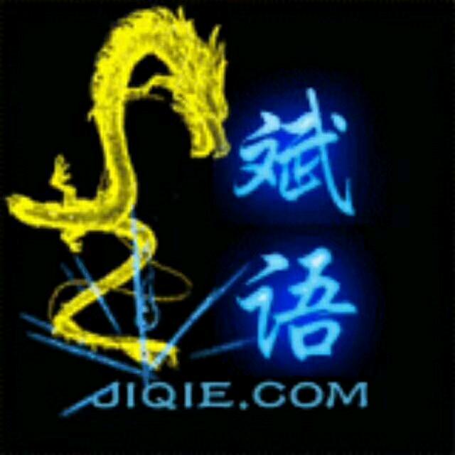 ✨斌  语✨