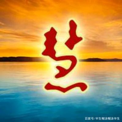 依@然
