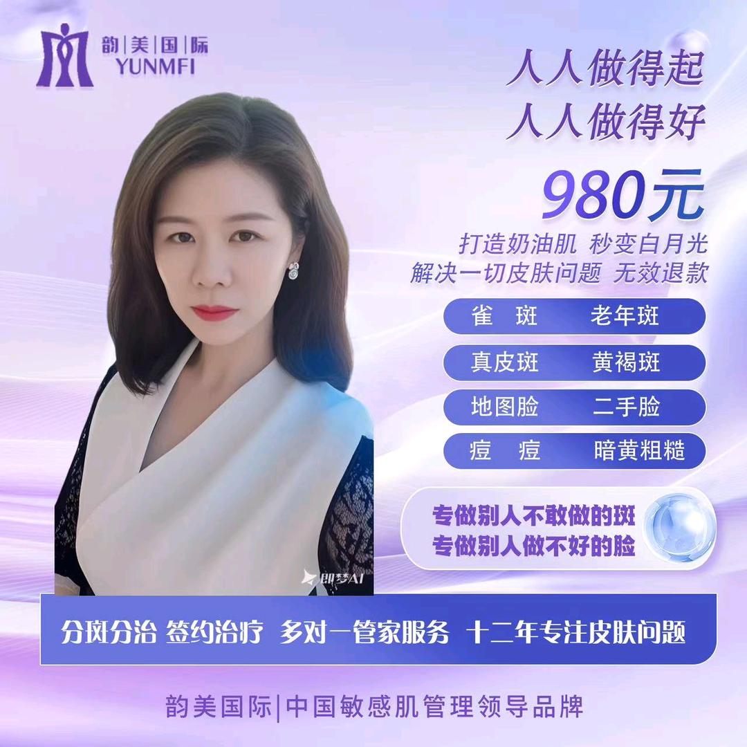 昌吉🌈素颜肌调肤石姐