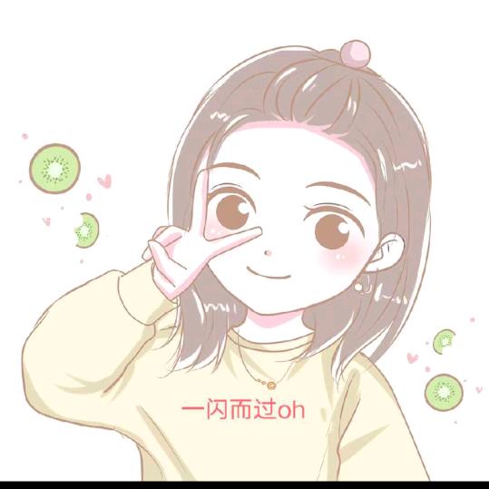 一闪而过