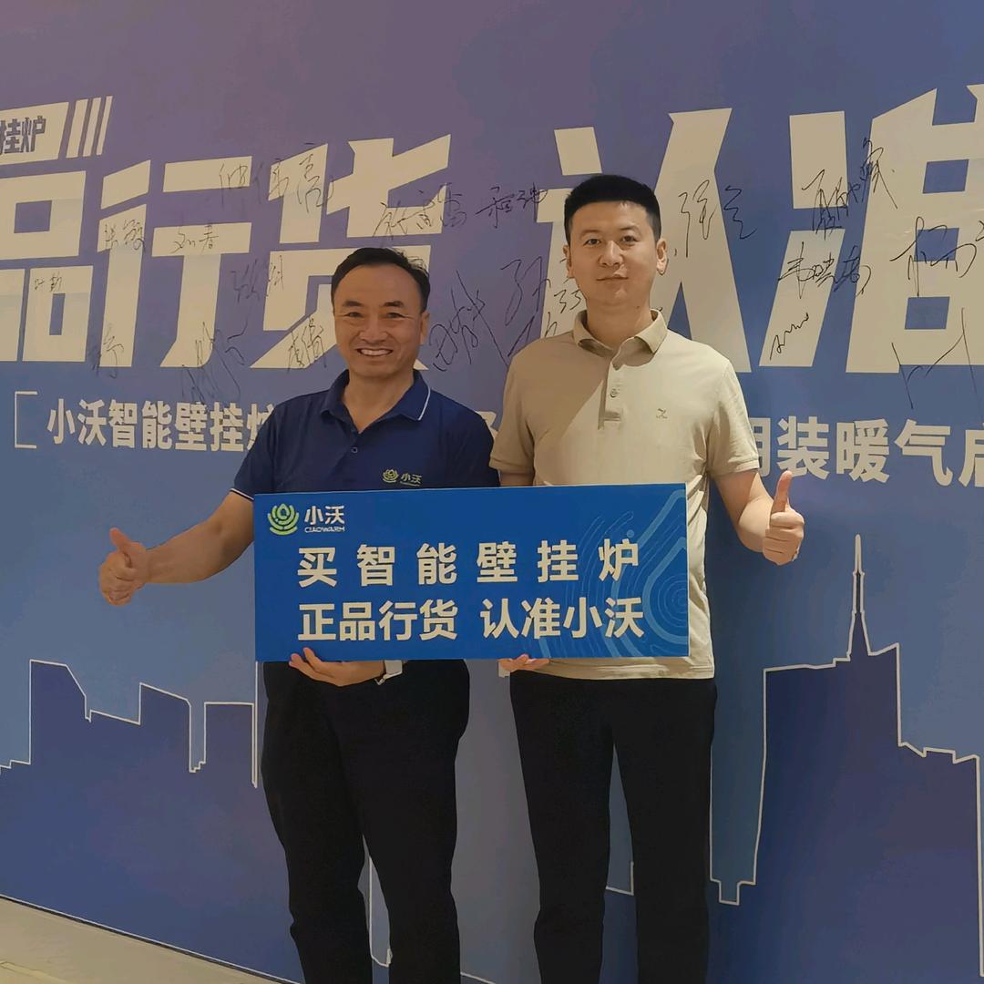 萧县暖气吴涛