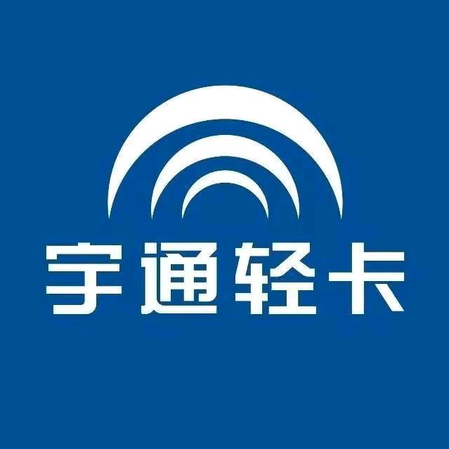 宇通轻卡福建乾胜运营中心