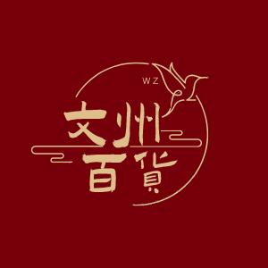 文州户外智能家居